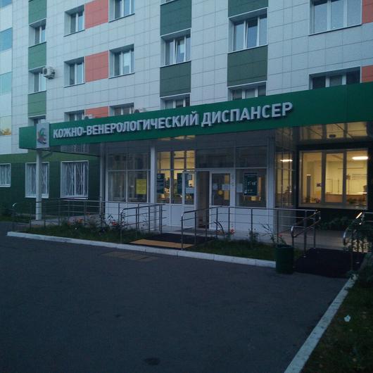 Кожно-венерологический диспансер на Комарова, фото №3