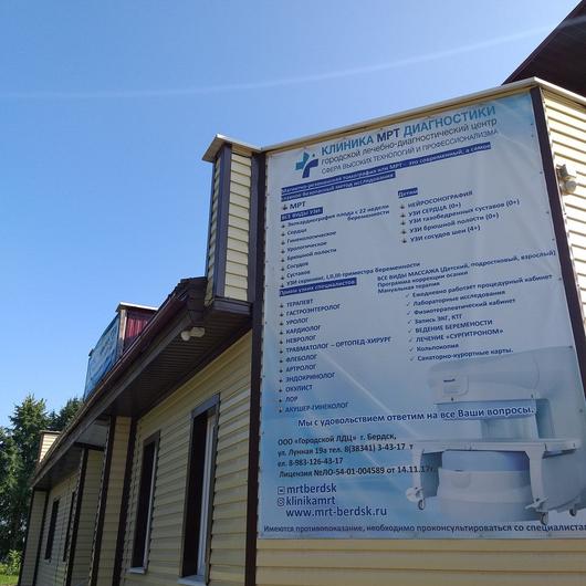 Клиника МРТ диагностики, фото №3
