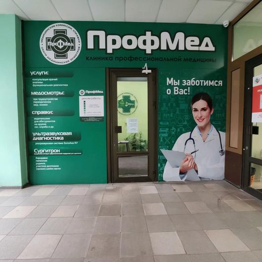 «ЛДЦ на ТЮЗе» («Профмед»), фото №3
