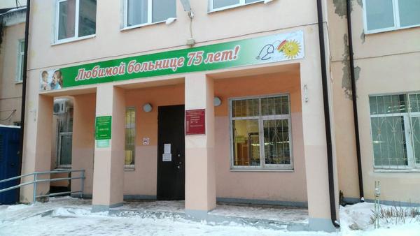 Детская больница №1 на Рыбацкой