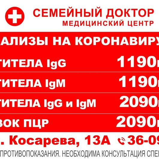 Медицинский центр «Семейный доктор», фото №2