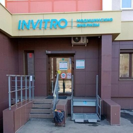 Инвитро на Кашириных 131, фото №1