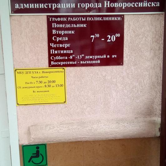 Детская поликлиника на Советов 10, фото №2