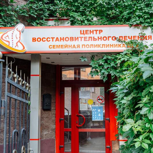 Семейная поликлиника № 3, Отделение восстановительного лечения, фото №2