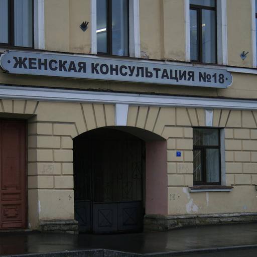 жк фонтанка 155 телефон регистратуры