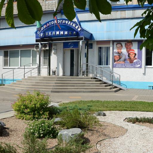 семейная стоматология щорса 46 телефон. Смотреть фото семейная стоматология щорса 46 телефон. Смотреть картинку семейная стоматология щорса 46 телефон. Картинка про семейная стоматология щорса 46 телефон. Фото семейная стоматология щорса 46 телефон
