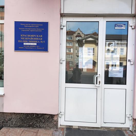 Поликлиника №4 на Ленина 43, фото №2
