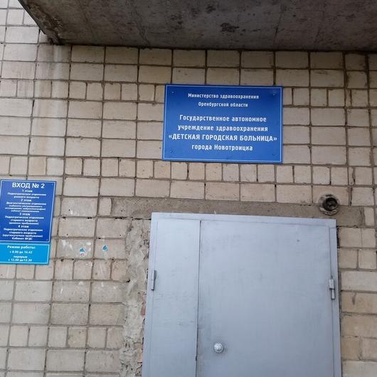 Детская больница, фото №3