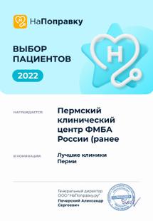 Мсч 133 пермь режим работы Лицензия или сертификат
