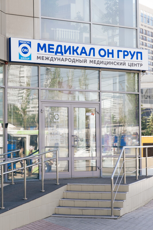 Medical On Group - Новосибирск, медицинский центр