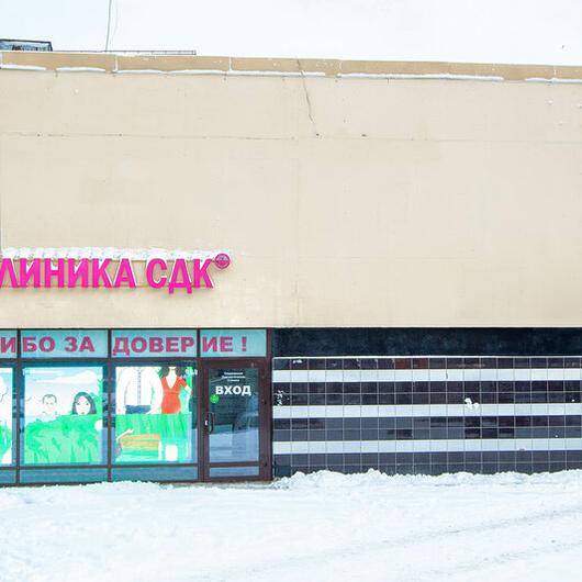 Современная диагностическая клиника, фото №1