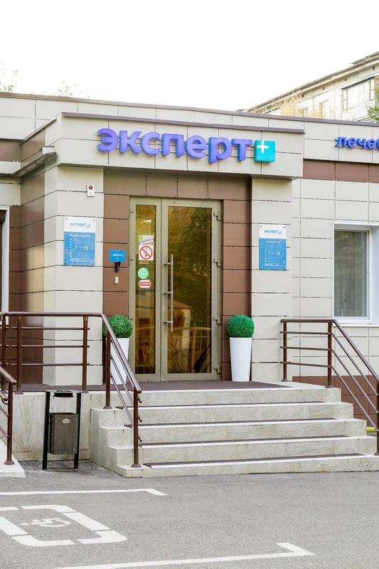Мрт казань режим работы Эксперт+ на Чистопольской, лечебно-диагностический центр