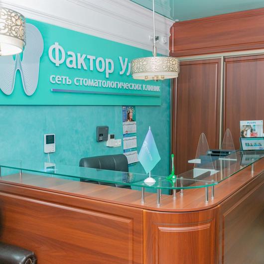 Сеть стоматологий Фактор Улыбки, фото №2