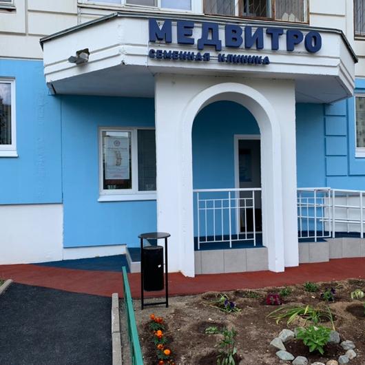 Клиника МедВитро, фото №1