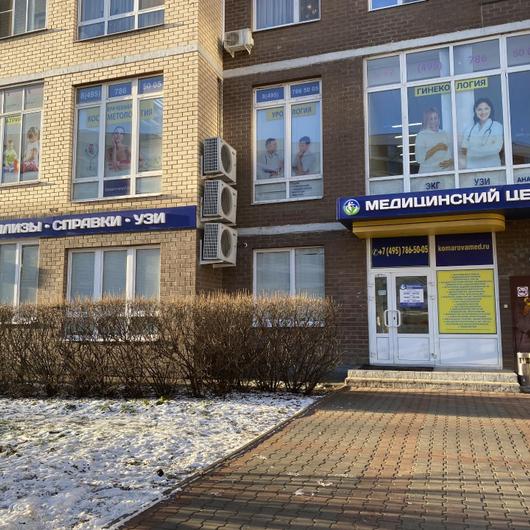 Медицинский Центр Семейного Здоровья и Красоты, фото №2