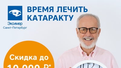 Фото акции