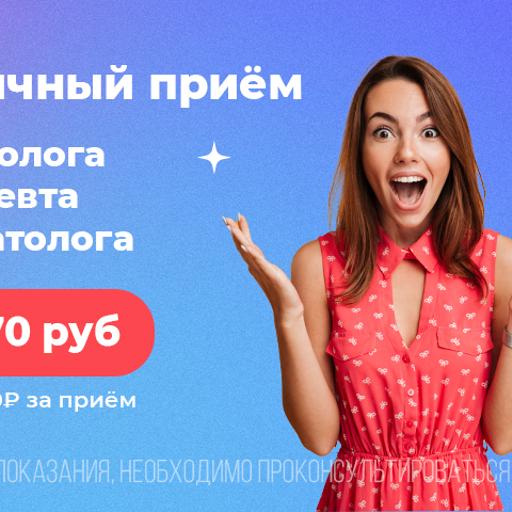будь здоров клиника фрунзенская телефон. Смотреть фото будь здоров клиника фрунзенская телефон. Смотреть картинку будь здоров клиника фрунзенская телефон. Картинка про будь здоров клиника фрунзенская телефон. Фото будь здоров клиника фрунзенская телефон