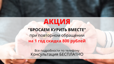 Фото акции