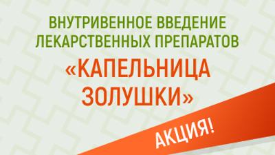 Фото акции