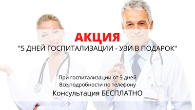 Фото акции