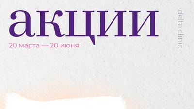 Фото акции