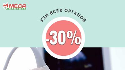Фото акции