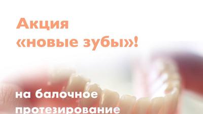 Фото акции