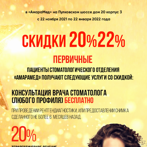 Чистка зубов на васильевском острове акция. Смотреть фото Чистка зубов на васильевском острове акция. Смотреть картинку Чистка зубов на васильевском острове акция. Картинка про Чистка зубов на васильевском острове акция. Фото Чистка зубов на васильевском острове акция