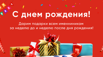 Фото акции
