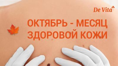 Фото акции