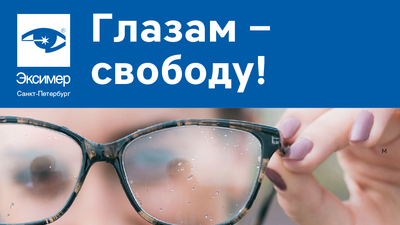 Фото акции
